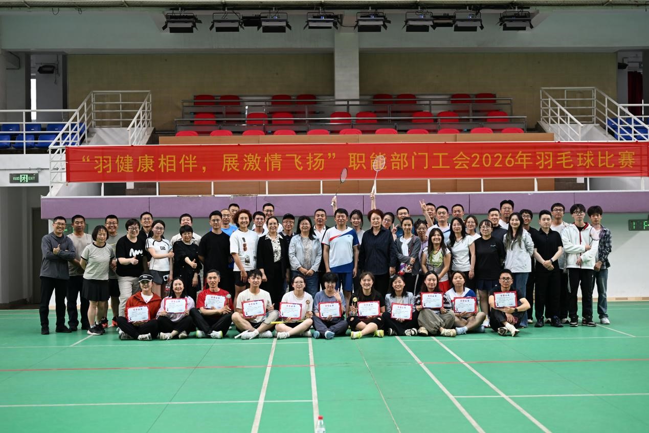 “羽健康相伴，展激情飞扬”职能部门工会2026年羽毛球...