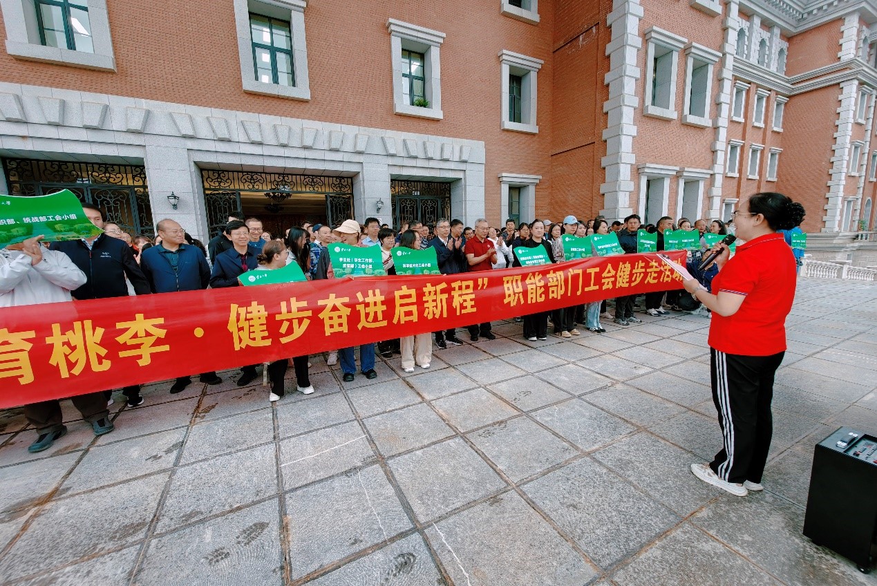 “躬耕教坛育桃李·健步奋进启新程” 职能部门工会健步...