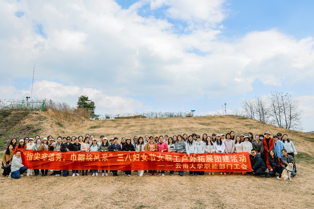 职能部门工会开展庆祝“三八”国际妇女节拓展团建活动