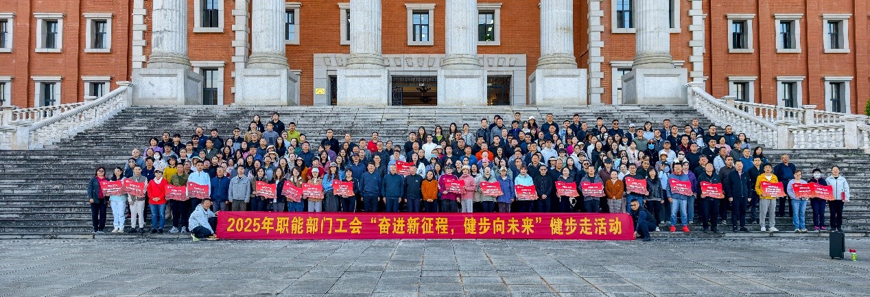 职能部门工会开展“奋进新征程 健步向未来”教职工健步...