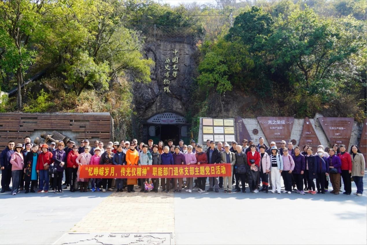 职能部门退休支部主题党日和退休职工踏青活动圆满举行