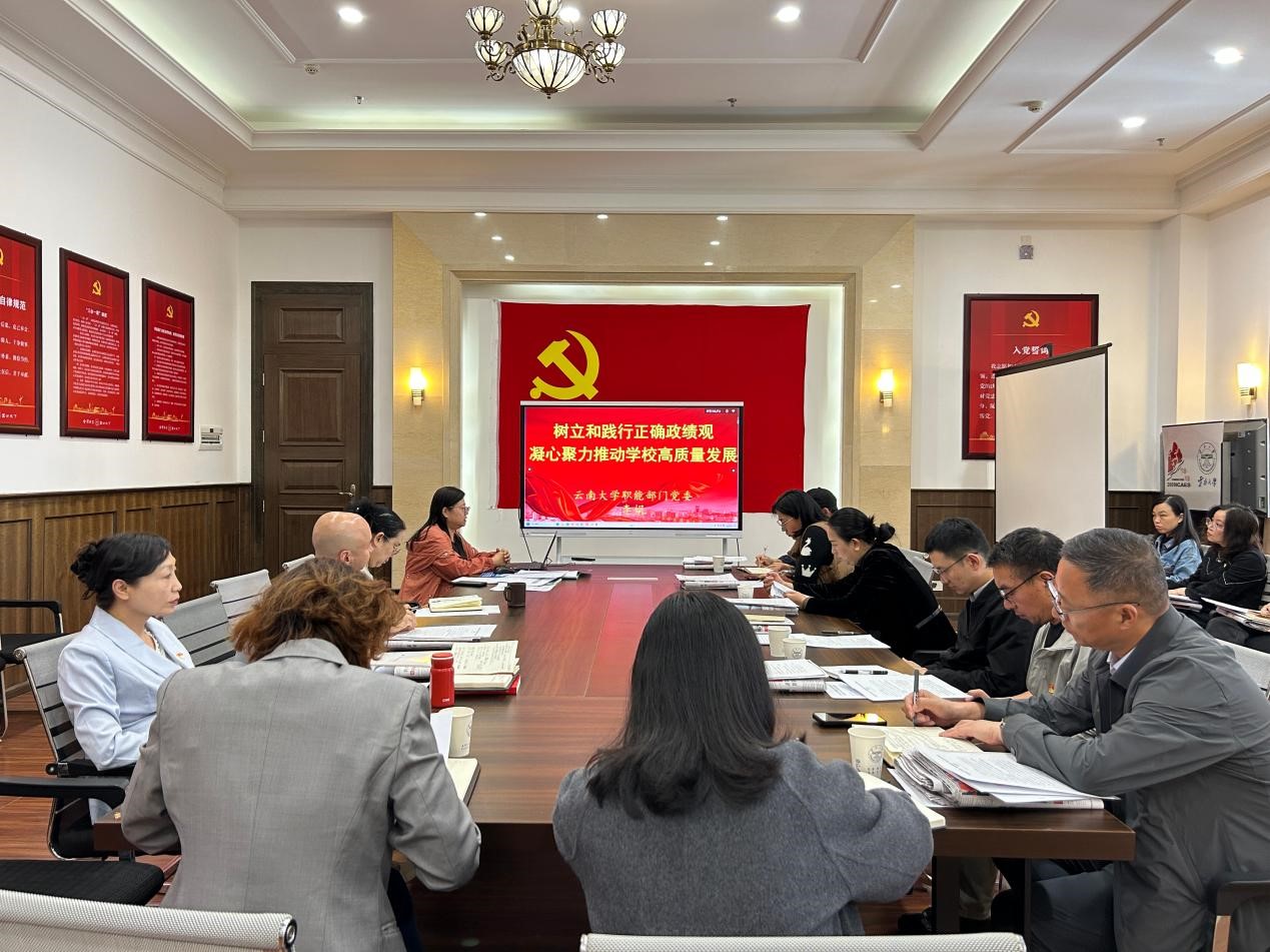 职能部门党委召开党支部书记例会开展树立和践行正确政...